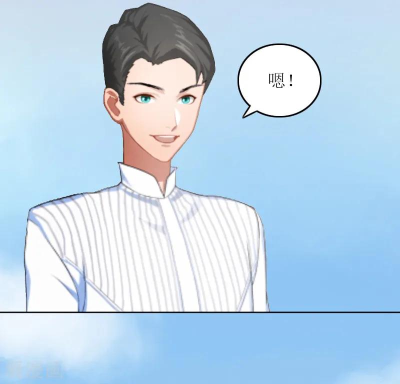 第6话仇家相见-亿万囚婚：总裁大人请深爱-泛次元文化（第8张）