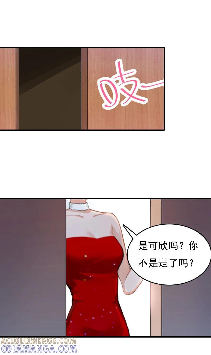 第6话冷言冷语-亿万豪门：首席总裁深深宠-元气弹漫画 泛次元文化（第5张）