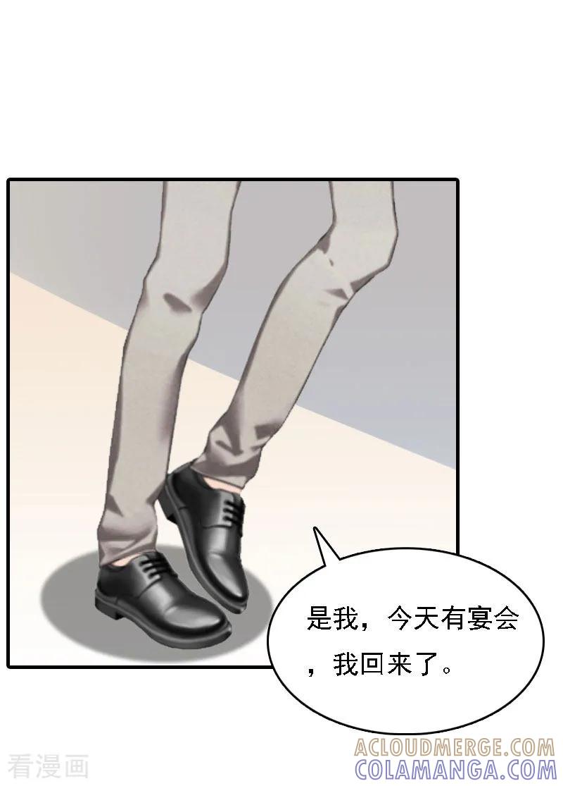 第6话冷言冷语-亿万豪门：首席总裁深深宠-元气弹漫画 泛次元文化（第7张）