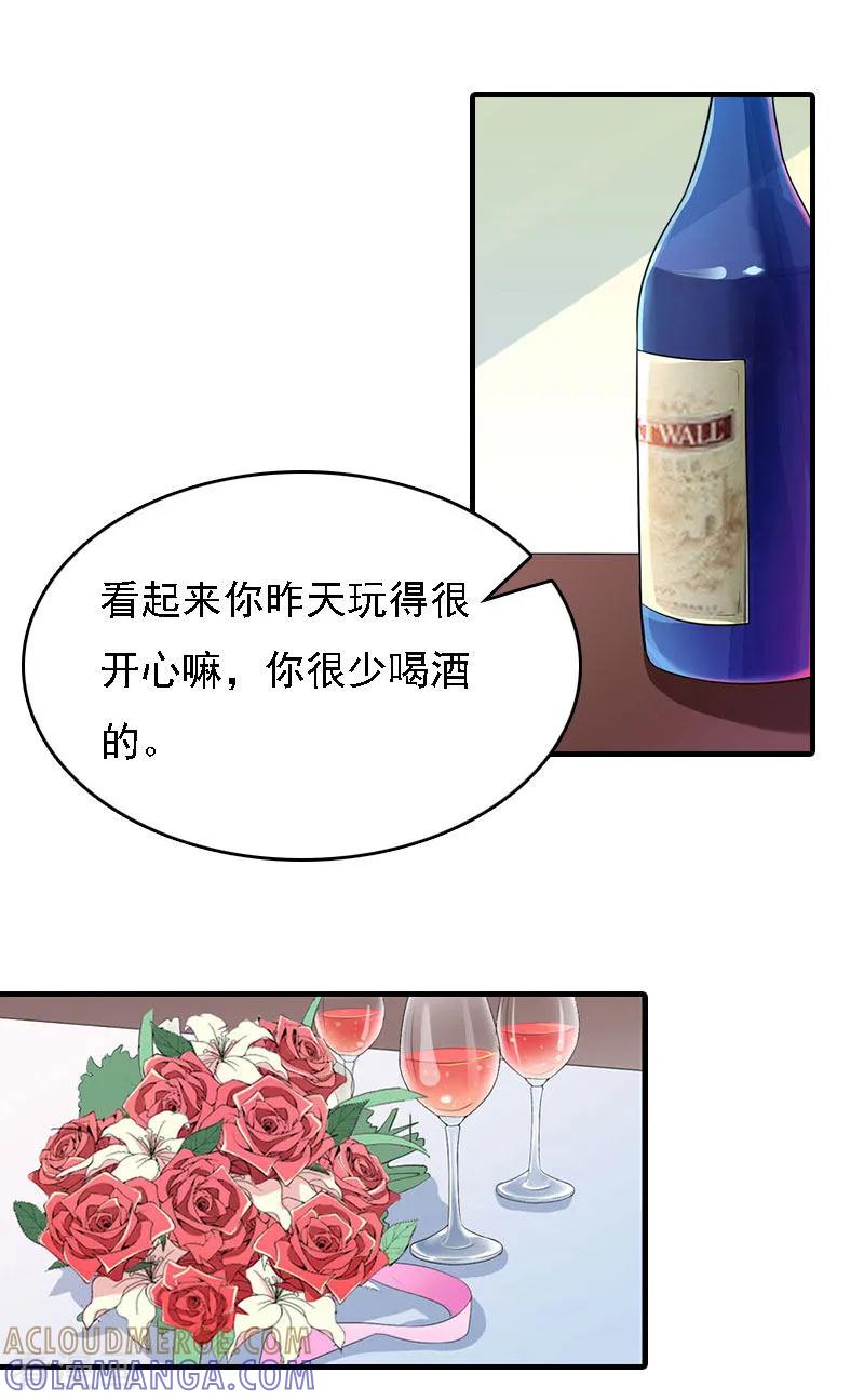 第6话冷言冷语-亿万豪门：首席总裁深深宠-元气弹漫画 泛次元文化（第9张）