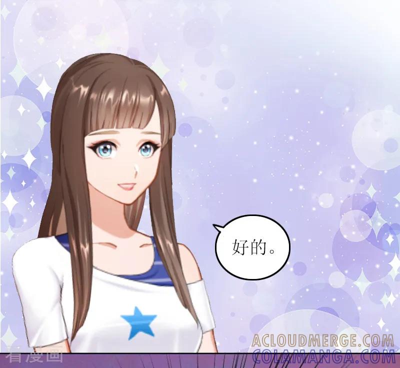 第6话仇家相见-亿万囚婚：总裁大人请深爱-泛次元文化（第13张）