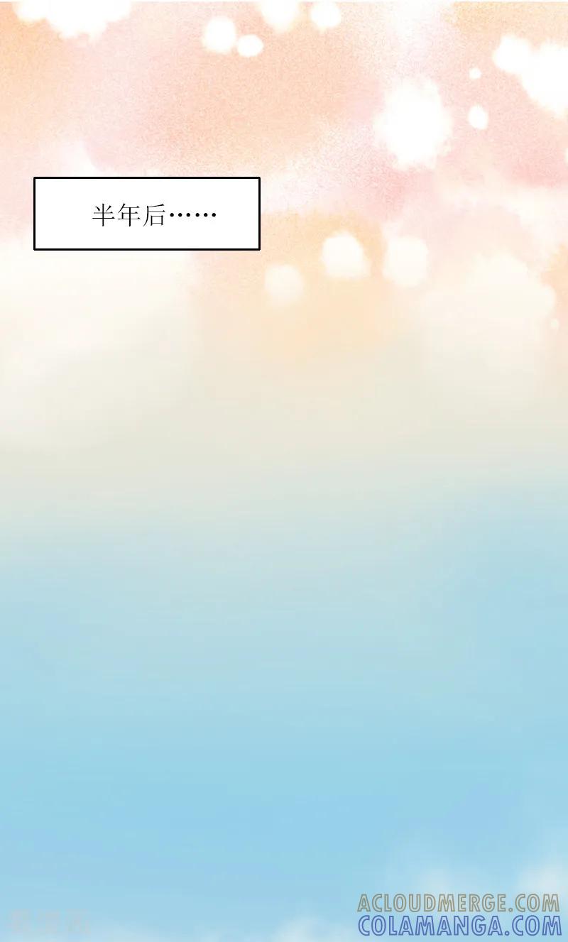 第6话仇家相见-亿万囚婚：总裁大人请深爱-泛次元文化（第3张）