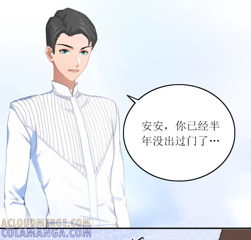第6话仇家相见-亿万囚婚：总裁大人请深爱-泛次元文化（第5张）