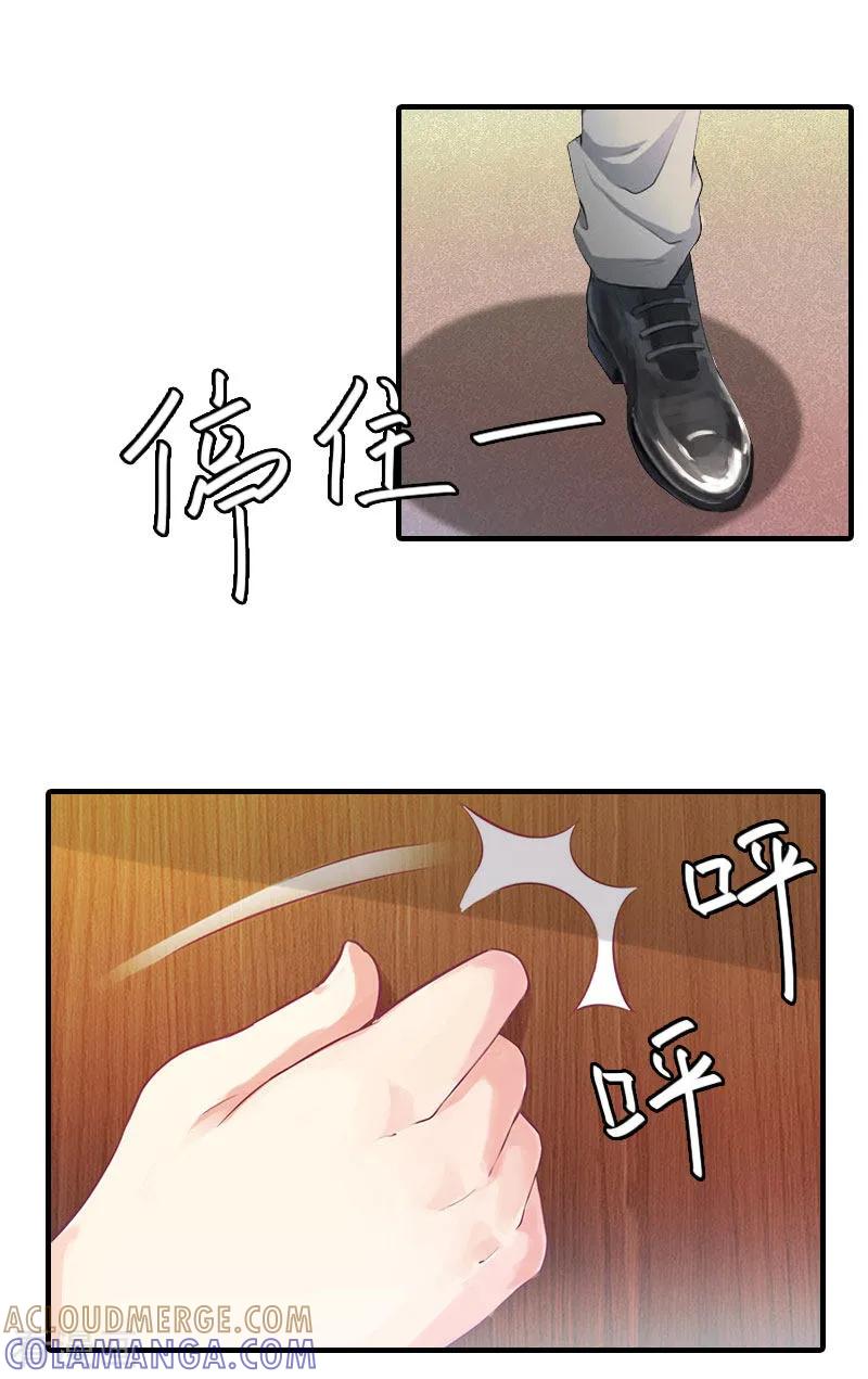 第6话冷言冷语-亿万豪门：首席总裁深深宠-元气弹漫画 泛次元文化（第3张）