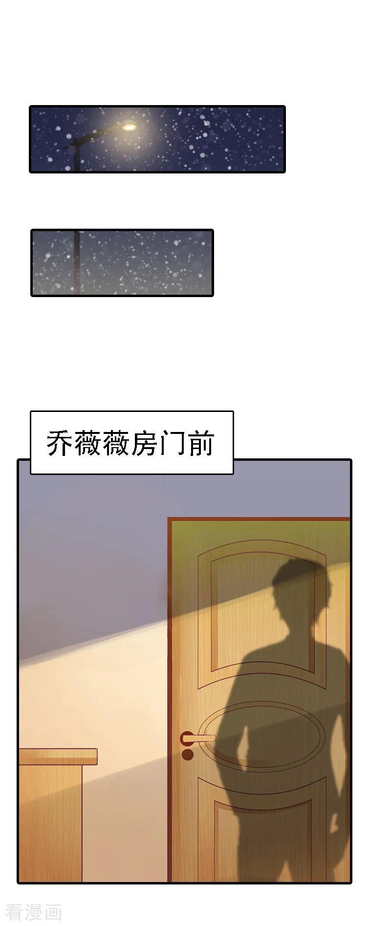 第6话冷言冷语-亿万豪门：首席总裁深深宠-元气弹漫画 泛次元文化（第2张）