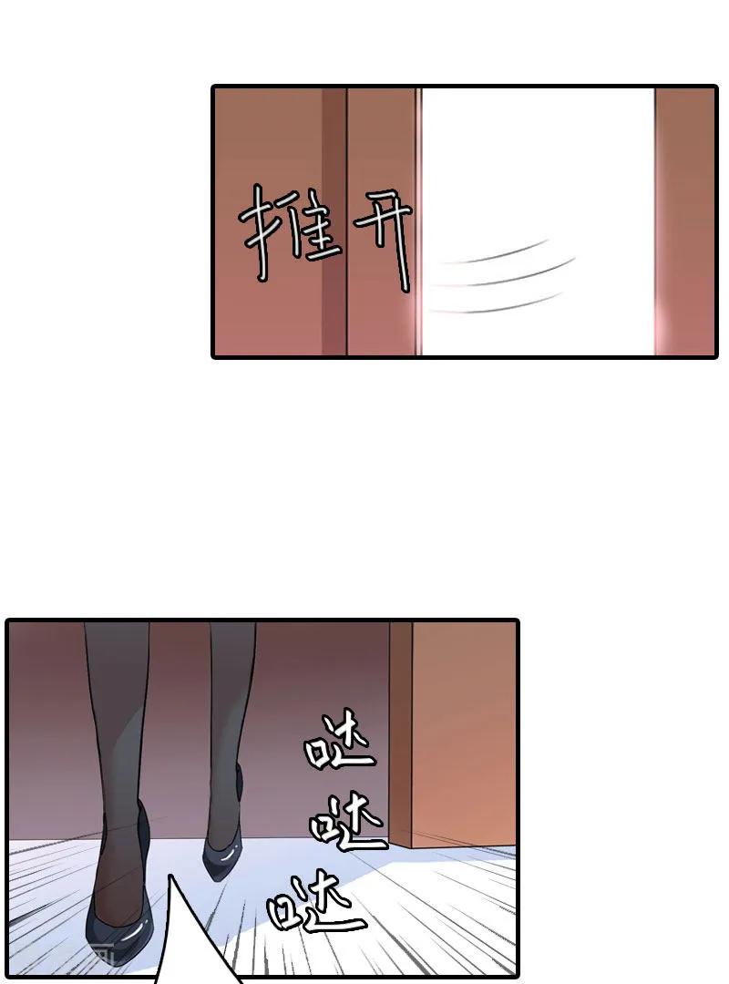 第6话冷言冷语-亿万豪门：首席总裁深深宠-元气弹漫画 泛次元文化（第14张）