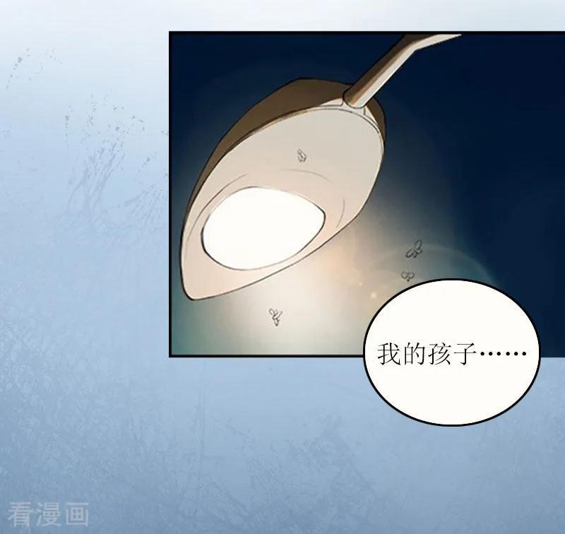 第7话只能救一个-亿万囚婚：总裁大人请深爱-泛次元文化（第4张）