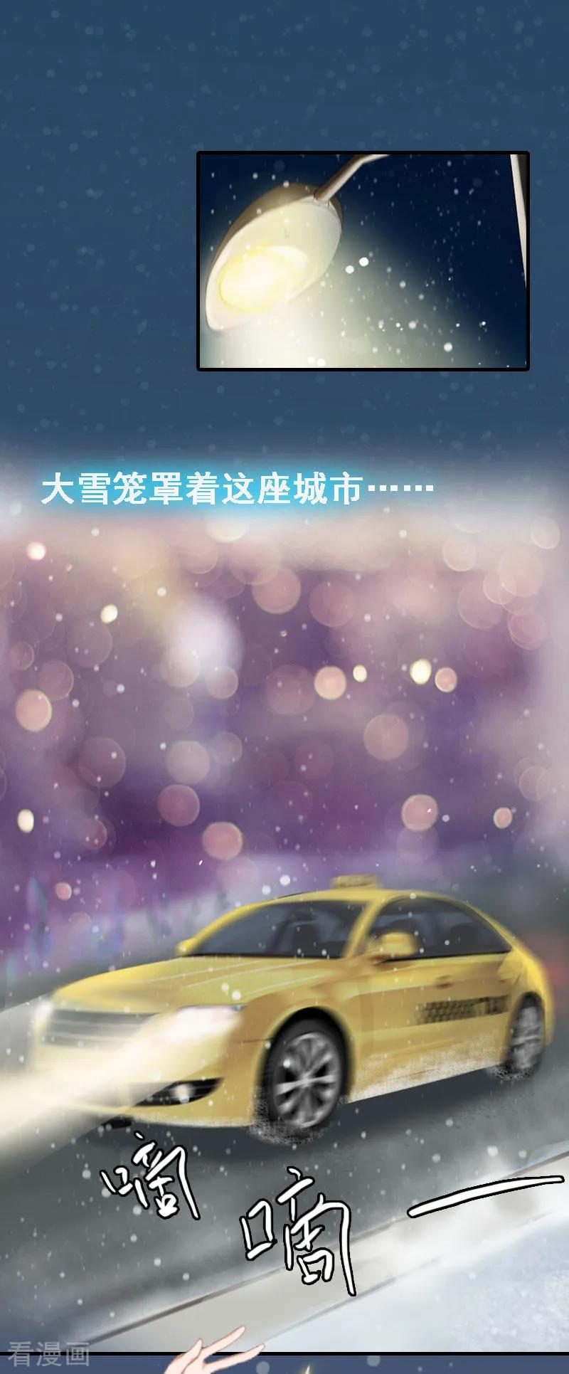 第7话宣示主权-亿万豪门：首席总裁深深宠-元气弹漫画 泛次元文化（第2张）