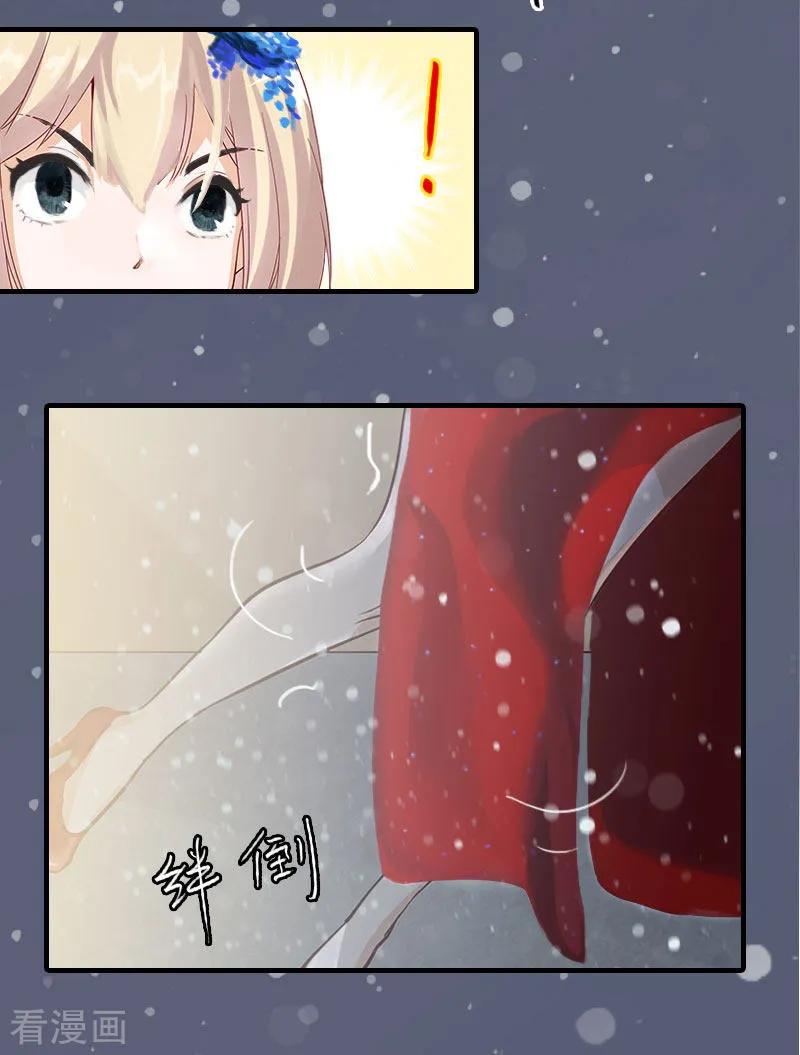 第7话宣示主权-亿万豪门：首席总裁深深宠-元气弹漫画 泛次元文化（第8张）