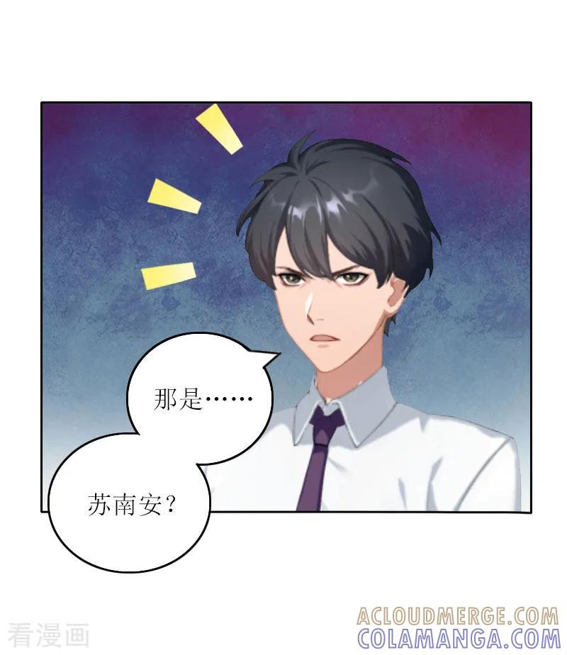第7话只能救一个-亿万囚婚：总裁大人请深爱-泛次元文化（第11张）