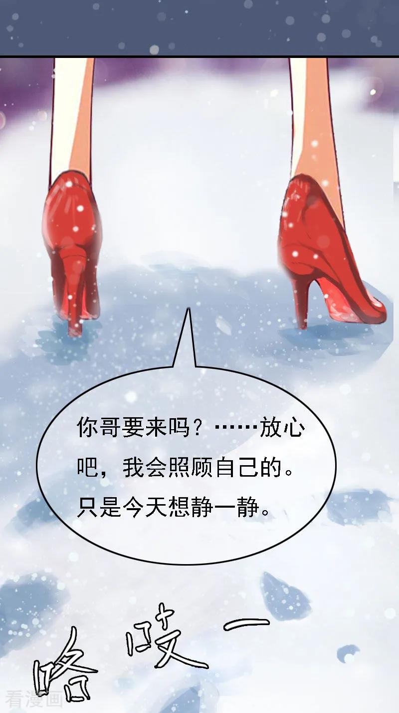第7话宣示主权-亿万豪门：首席总裁深深宠-元气弹漫画 泛次元文化（第4张）