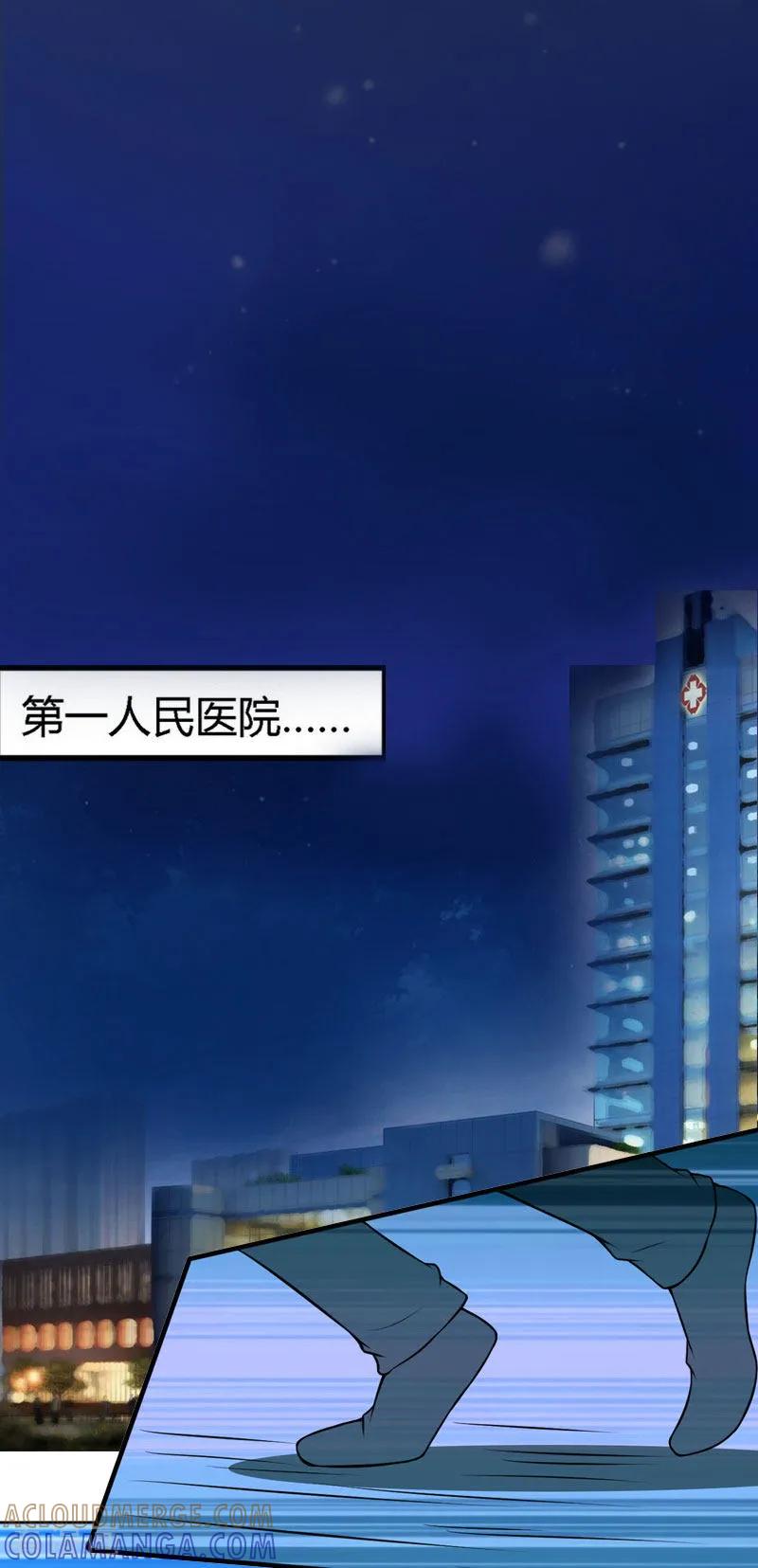 第7话只能救一个-亿万囚婚：总裁大人请深爱-泛次元文化（第9张）