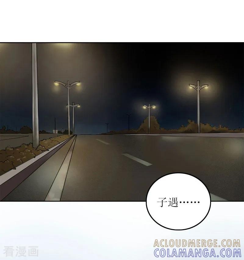 第7话只能救一个-亿万囚婚：总裁大人请深爱-泛次元文化（第3张）