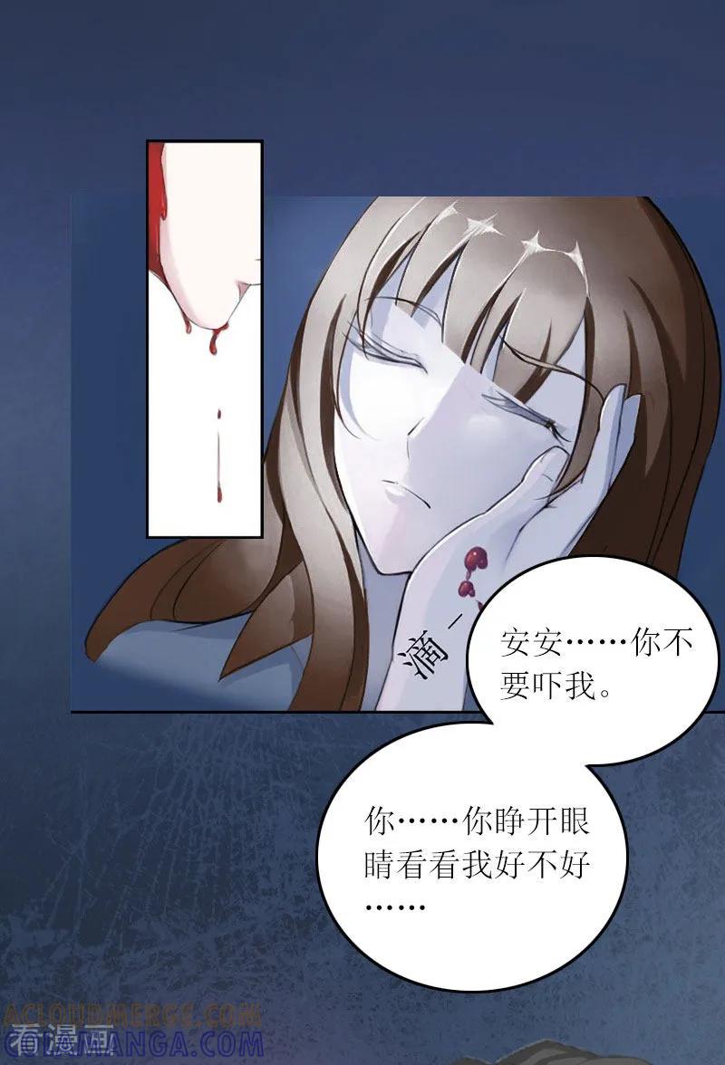 第7话只能救一个-亿万囚婚：总裁大人请深爱-泛次元文化（第7张）