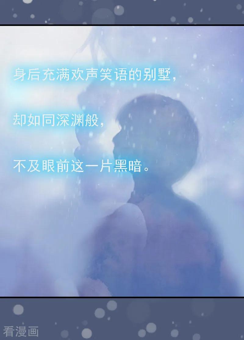 第7话宣示主权-亿万豪门：首席总裁深深宠-元气弹漫画 泛次元文化（第6张）