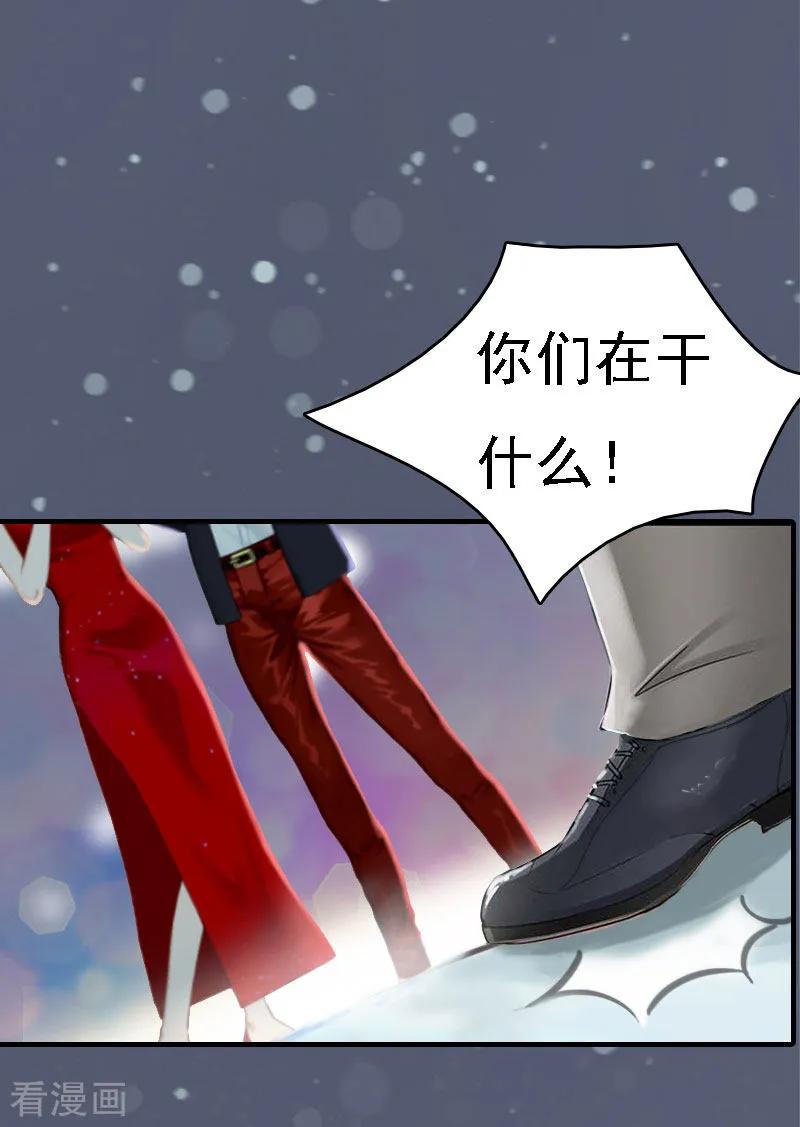 第7话宣示主权-亿万豪门：首席总裁深深宠-元气弹漫画 泛次元文化（第12张）