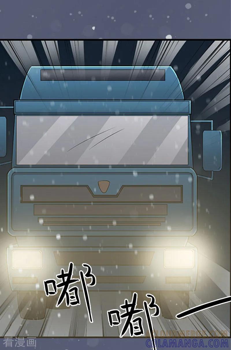 第7话宣示主权-亿万豪门：首席总裁深深宠-元气弹漫画 泛次元文化（第7张）