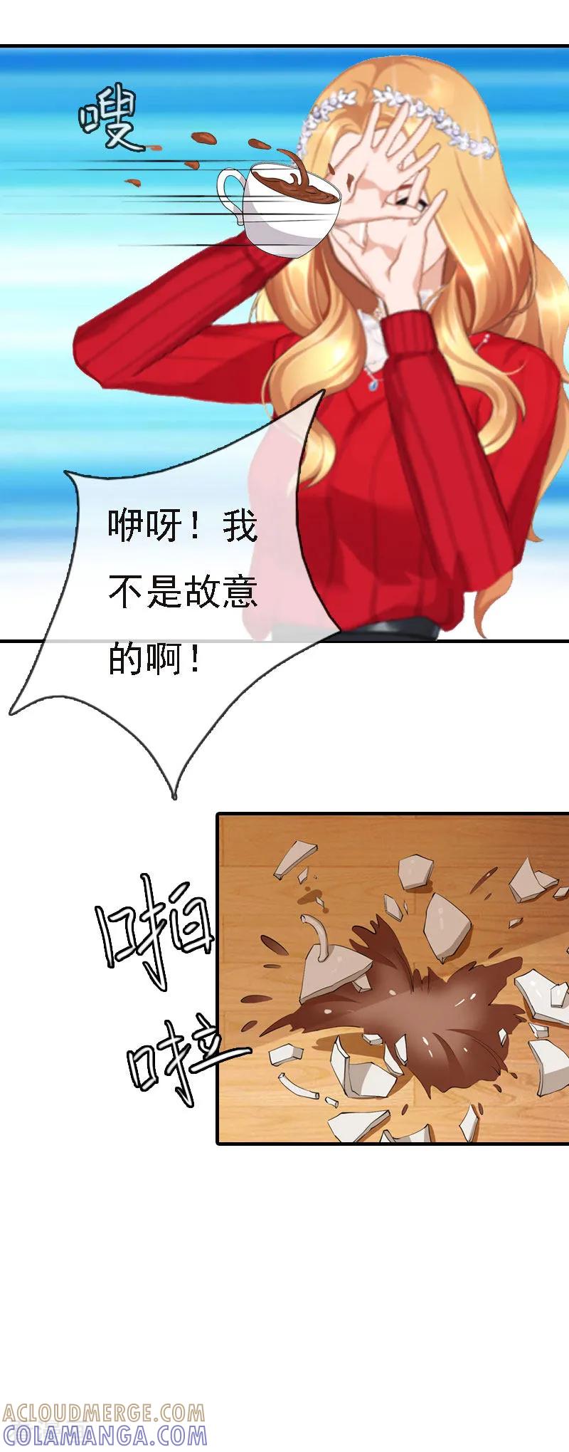 第8话冲突-亿万豪门：首席总裁深深宠-元气弹漫画 泛次元文化（第13张）