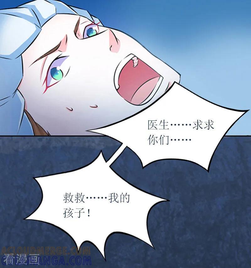 第8话你会后悔的-亿万囚婚：总裁大人请深爱-泛次元文化（第7张）