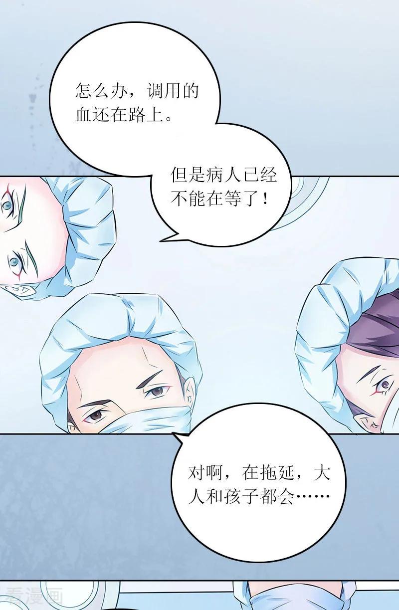 第8话你会后悔的-亿万囚婚：总裁大人请深爱-泛次元文化（第4张）