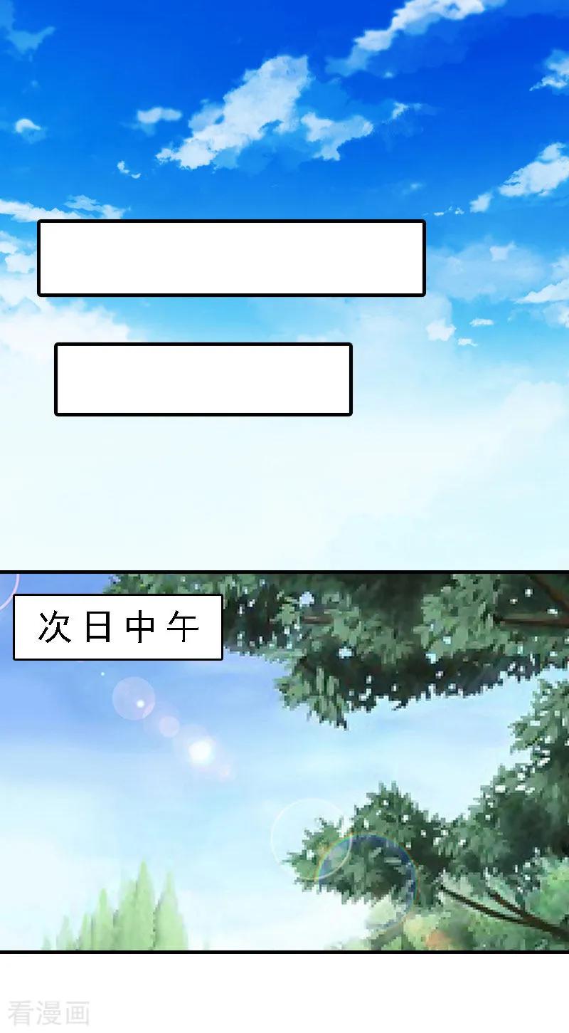 第8话冲突-亿万豪门：首席总裁深深宠-元气弹漫画 泛次元文化（第2张）