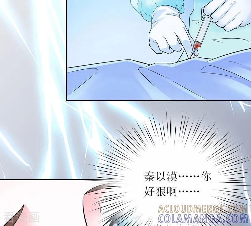 第8话你会后悔的-亿万囚婚：总裁大人请深爱-泛次元文化（第9张）