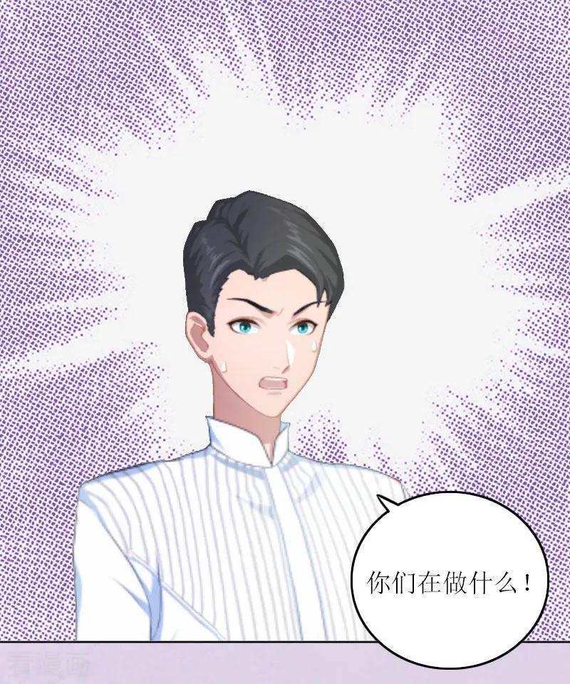 第8话你会后悔的-亿万囚婚：总裁大人请深爱-泛次元文化（第12张）