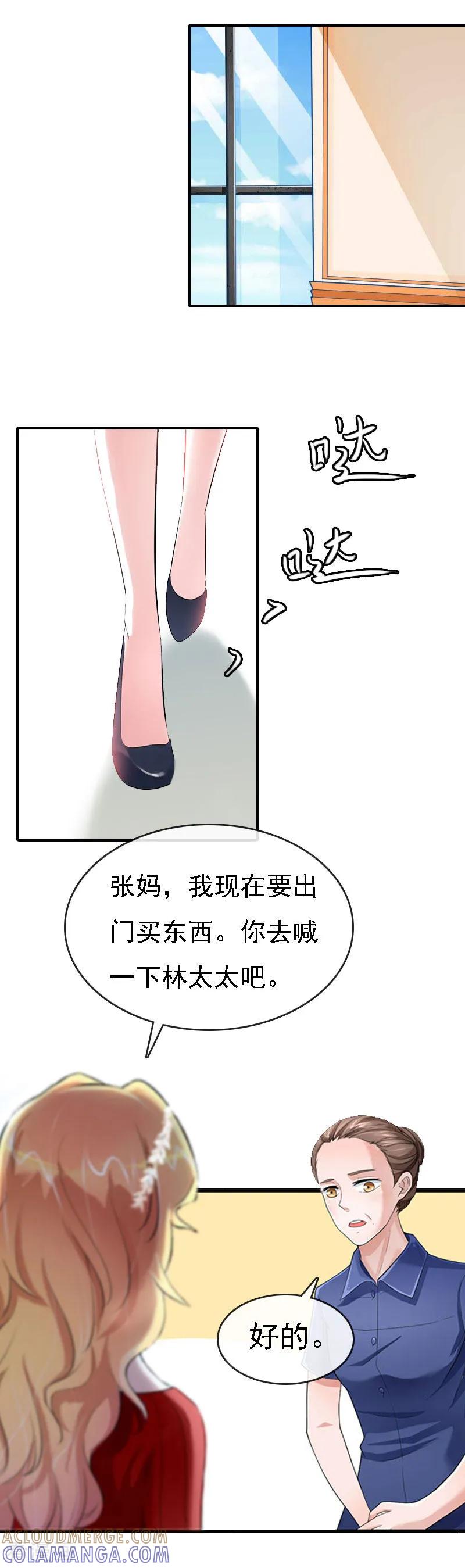 第8话冲突-亿万豪门：首席总裁深深宠-元气弹漫画 泛次元文化（第3张）