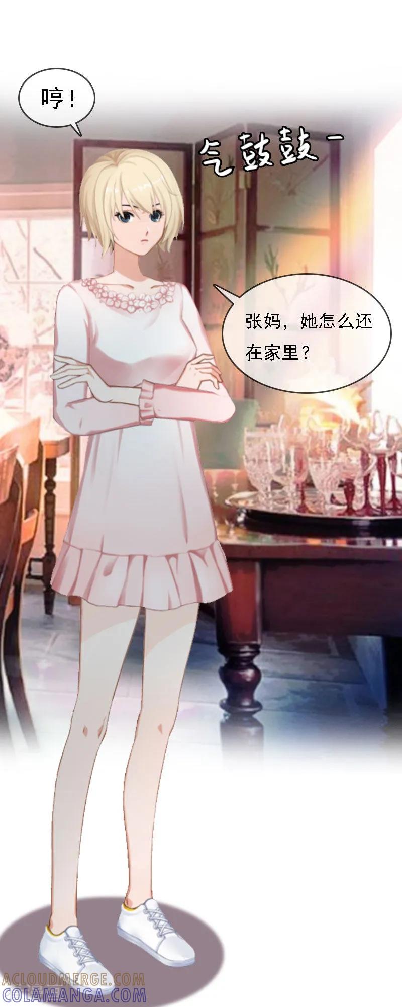 第8话冲突-亿万豪门：首席总裁深深宠-元气弹漫画 泛次元文化（第7张）