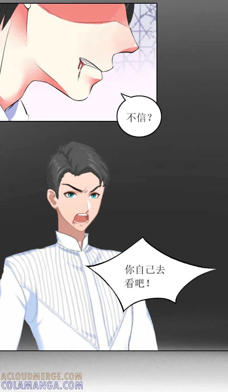 第9话说这些没用了-亿万囚婚：总裁大人请深爱-泛次元文化（第11张）