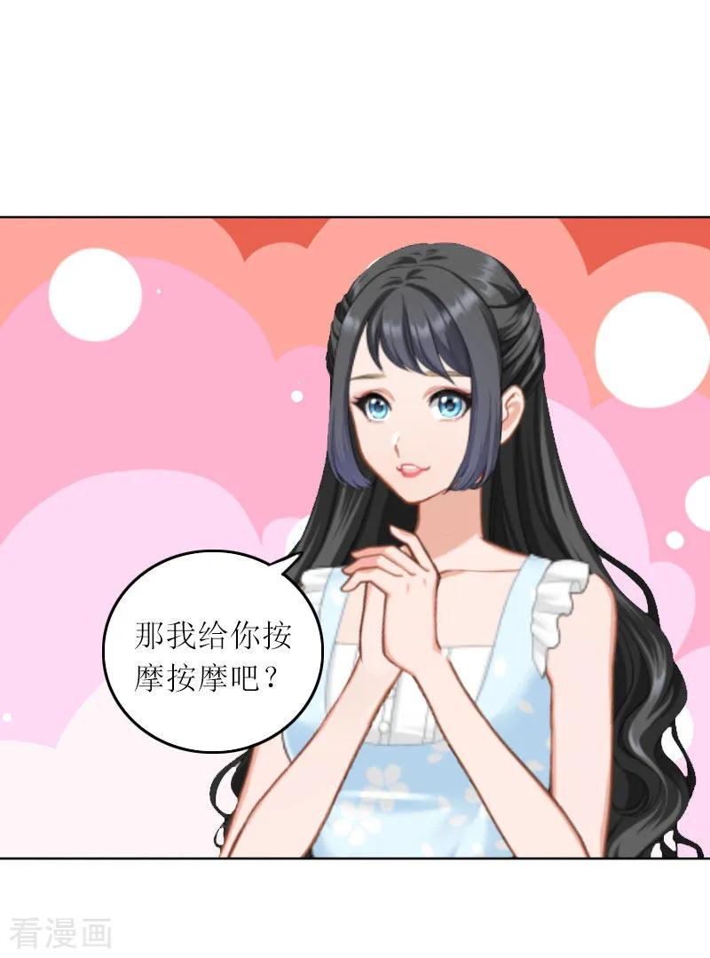 第9话说这些没用了-亿万囚婚：总裁大人请深爱-泛次元文化（第24张）