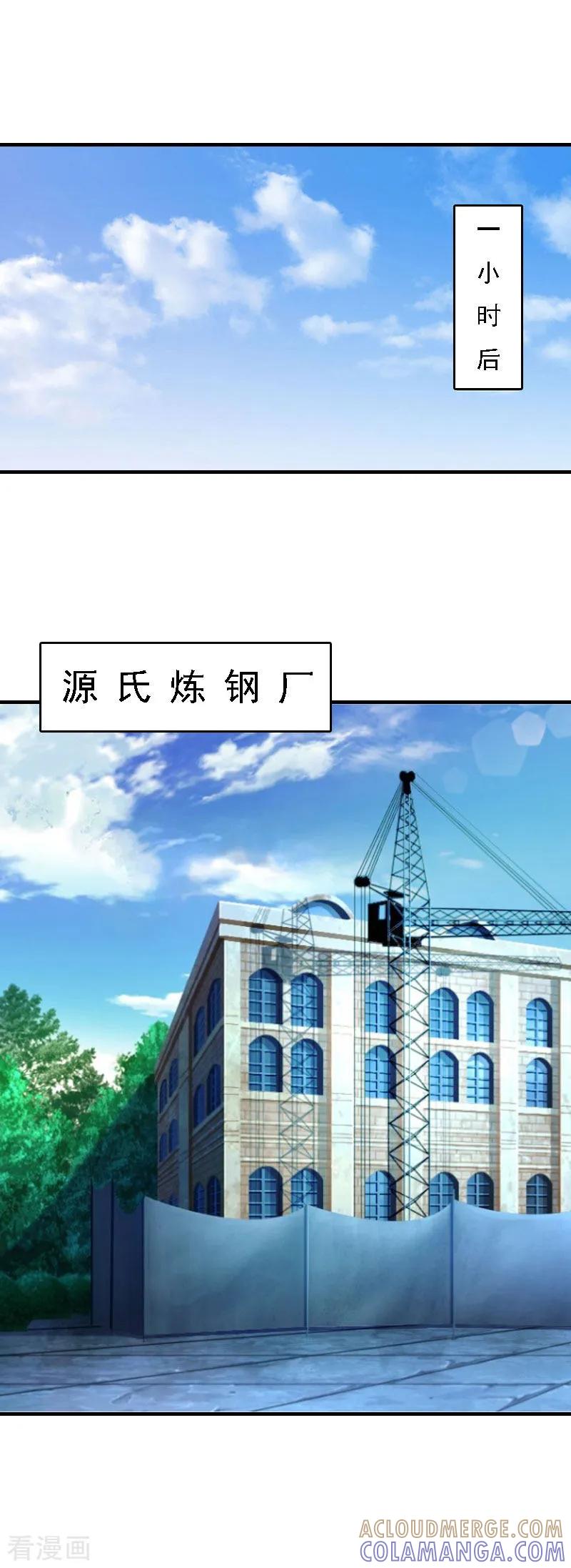 第9话陌生的电话-亿万豪门：首席总裁深深宠-元气弹漫画 泛次元文化（第7张）