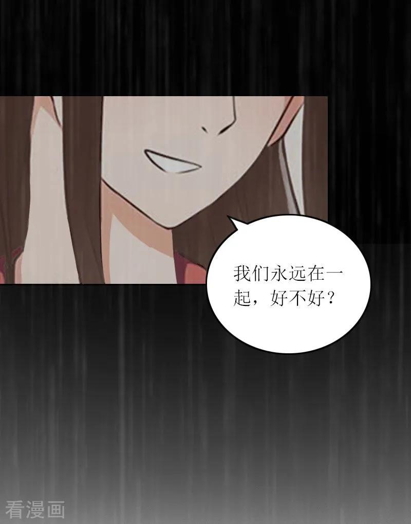 第9话说这些没用了-亿万囚婚：总裁大人请深爱-泛次元文化（第20张）