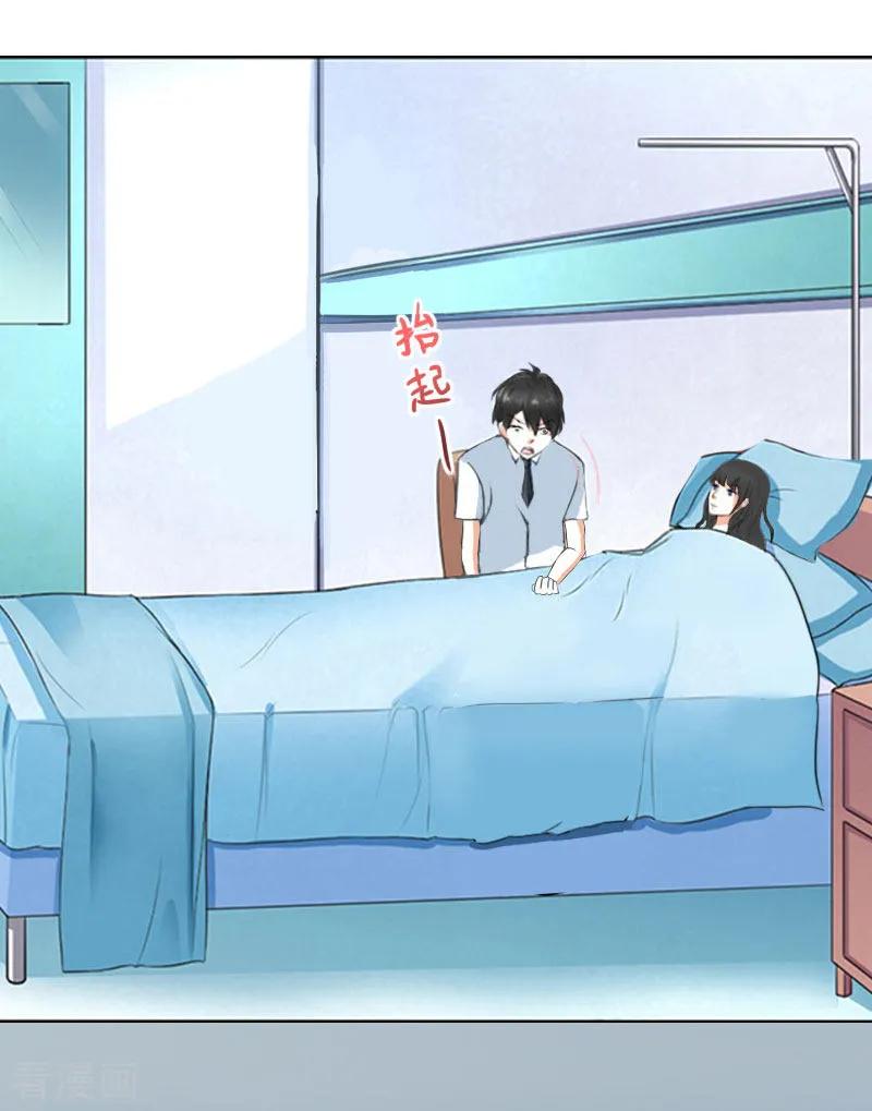 第9话说这些没用了-亿万囚婚：总裁大人请深爱-泛次元文化（第22张）