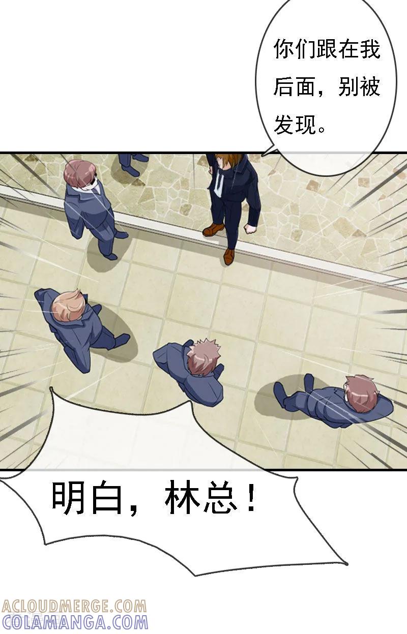 第9话陌生的电话-亿万豪门：首席总裁深深宠-元气弹漫画 泛次元文化（第9张）