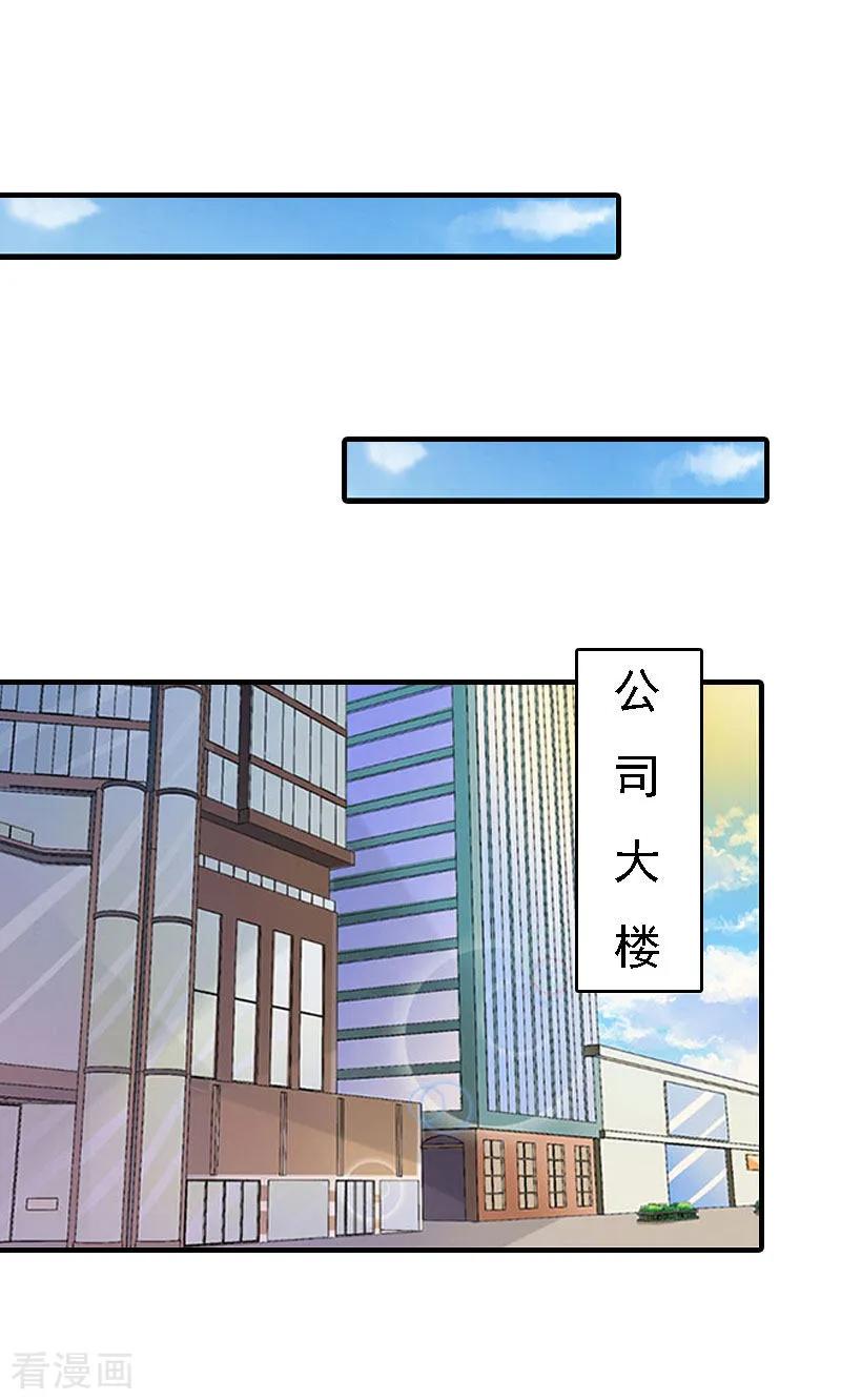 第9话陌生的电话-亿万豪门：首席总裁深深宠-元气弹漫画 泛次元文化（第2张）
