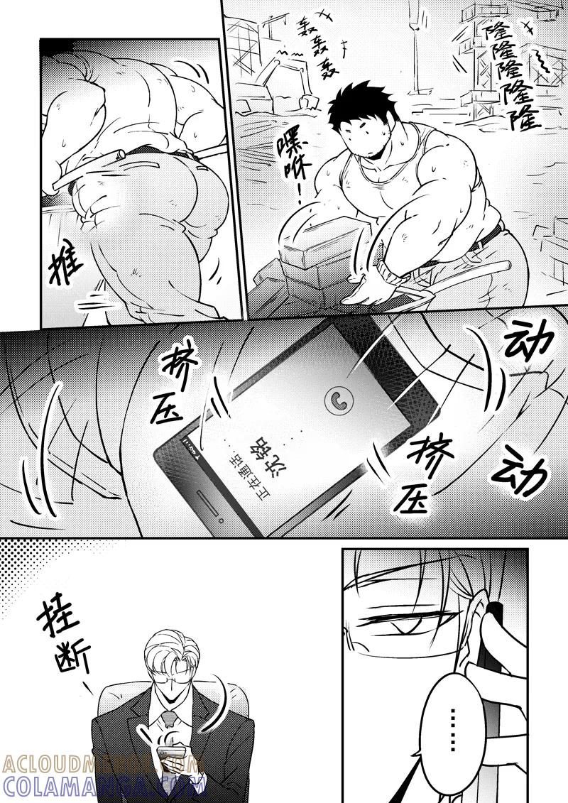 第13话下-住宿-菠萝饭（第3张）
