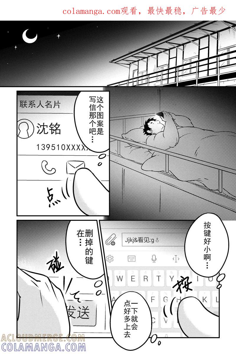 第14话-住宿-菠萝饭（第1张）