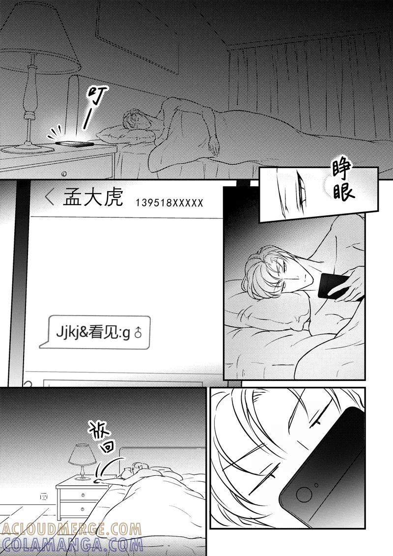 第14话-住宿-菠萝饭（第3张）