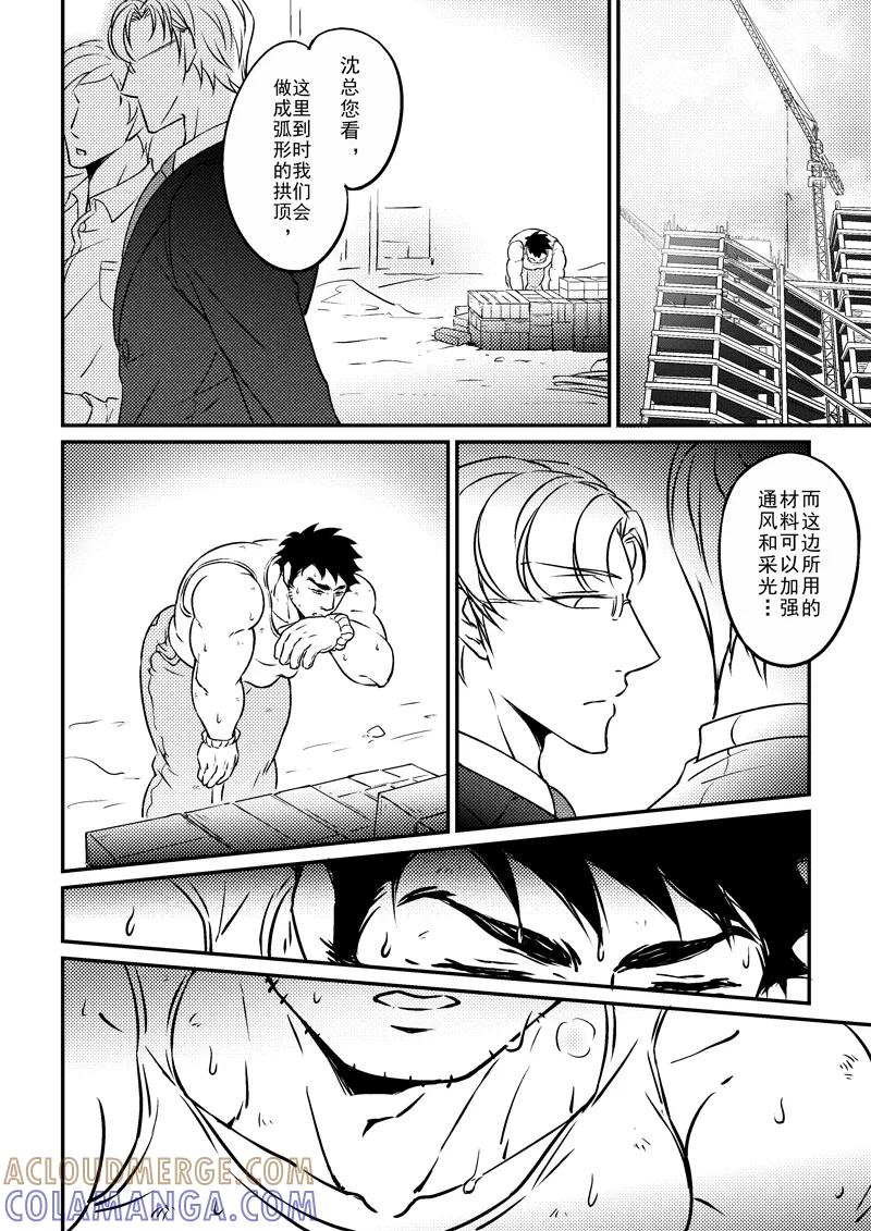 第14话-住宿-菠萝饭（第5张）