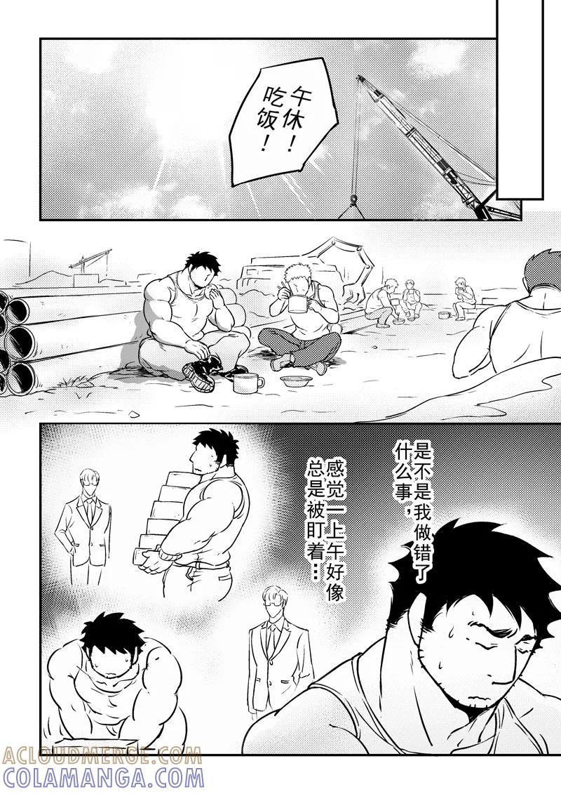 第14话-住宿-菠萝饭（第7张）