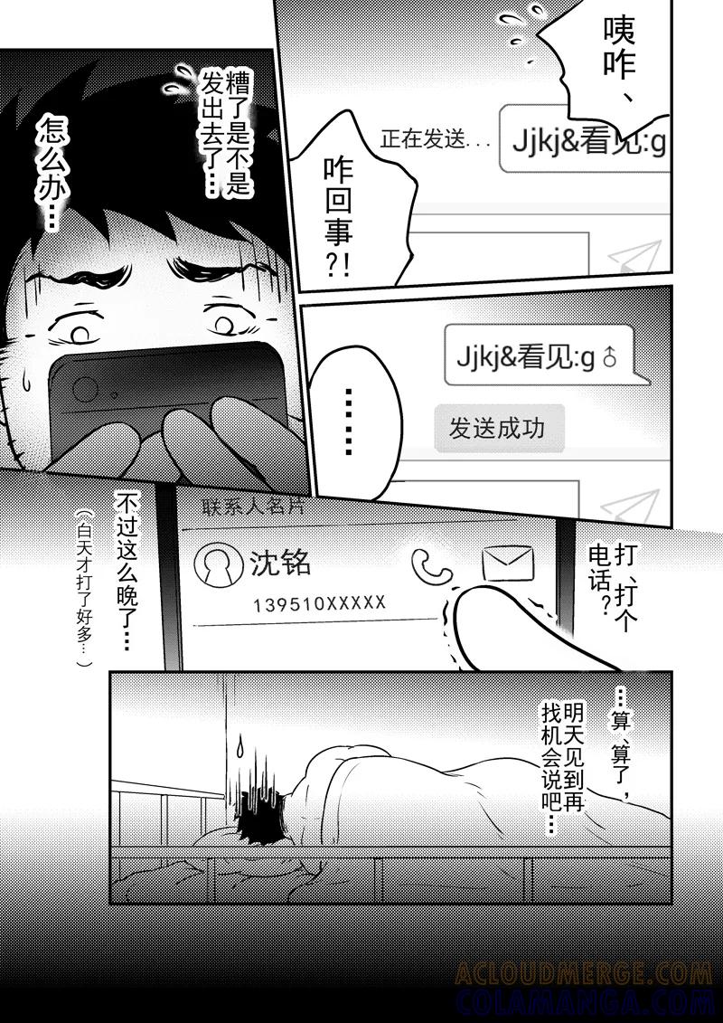 第14话-住宿-菠萝饭（第2张）