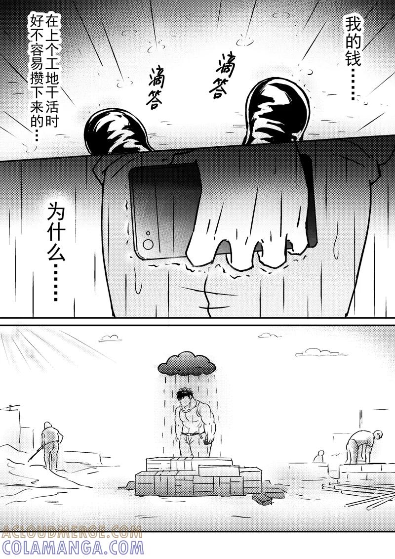 第15话-住宿-菠萝饭（第8张）