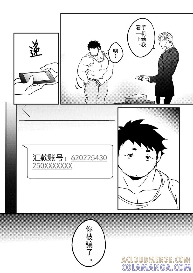 第15话-住宿-菠萝饭（第4张）
