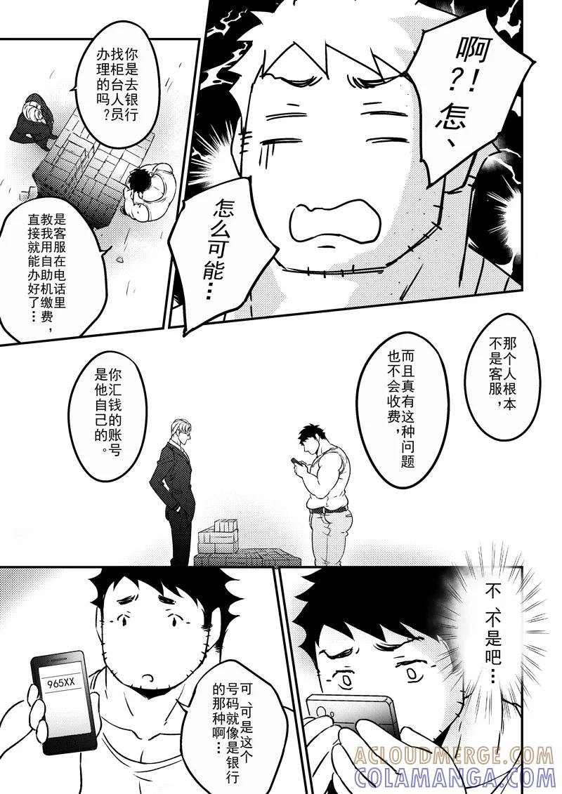 第15话-住宿-菠萝饭（第5张）