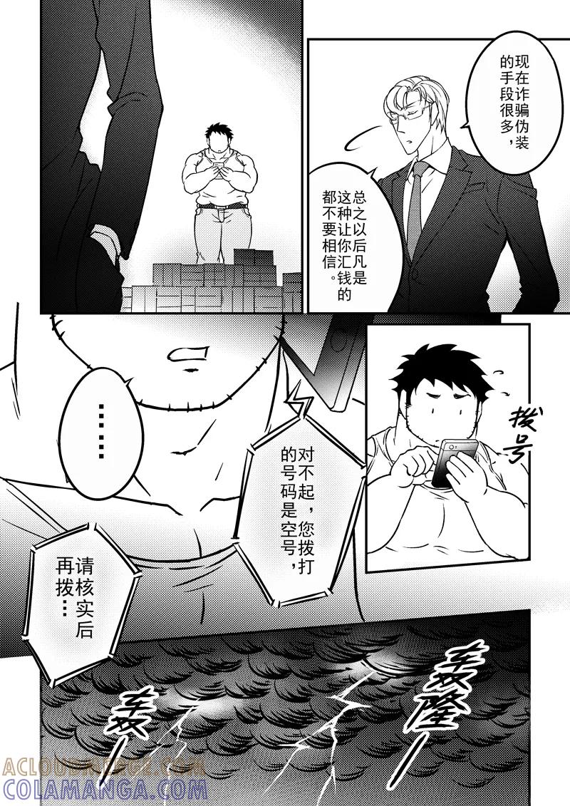 第15话-住宿-菠萝饭（第6张）