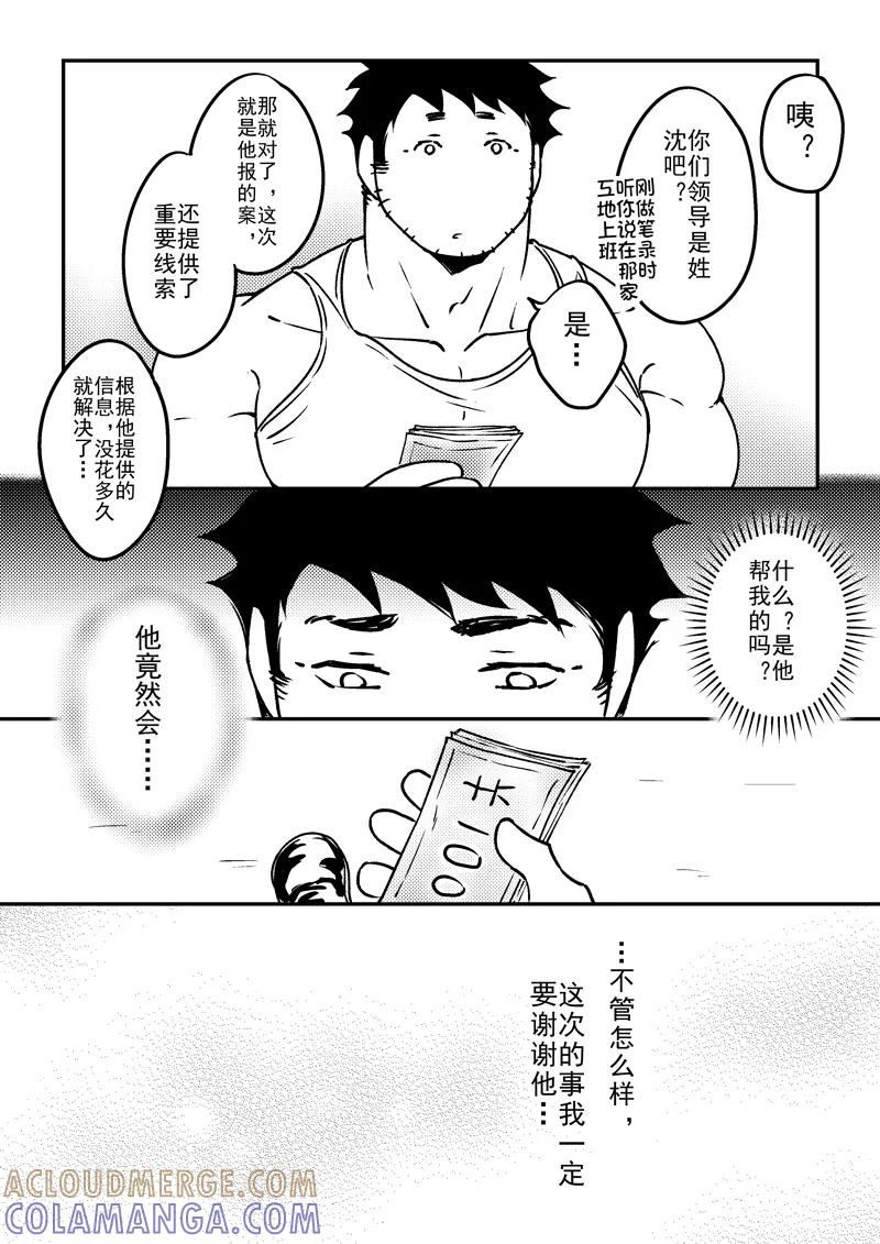 第16话-住宿-菠萝饭（第3张）