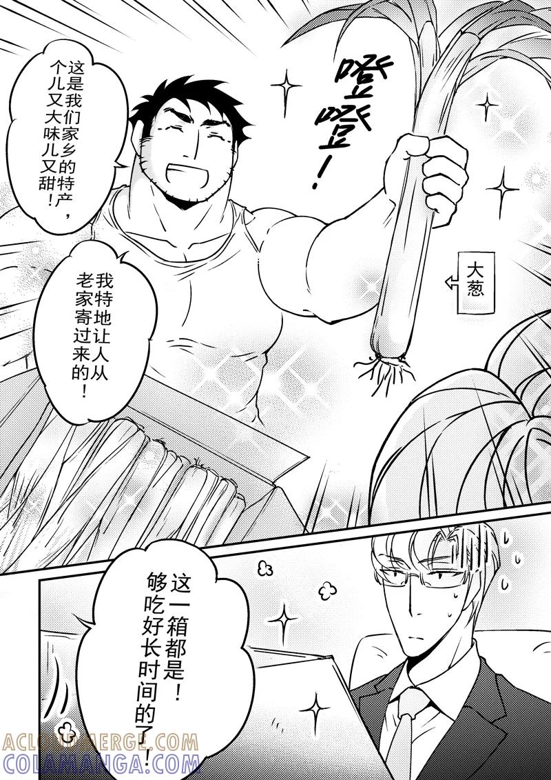 第16话-住宿-菠萝饭（第5张）