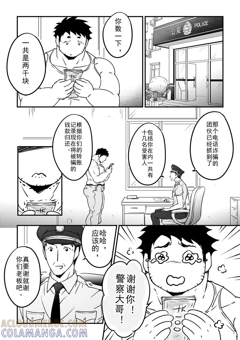 第16话-住宿-菠萝饭（第2张）