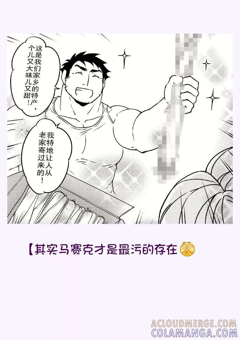 第16话-住宿-菠萝饭（第7张）